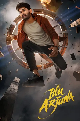 Watch Itllu Arjuna Film