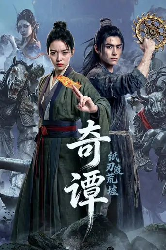 Watch Mystic Tales : The Spider Lady‘s Vendetta Film