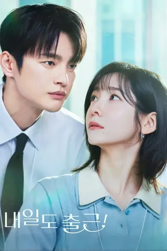 Watch Yarın İşte Görüşürüz! Dizi