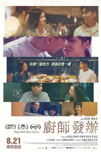 Watch The Dating Menu Film