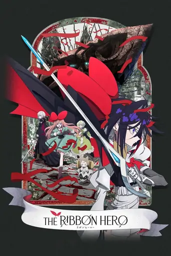 Watch THE RIBBON HERO Film