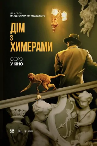 Watch The House with Chimaeras Film
