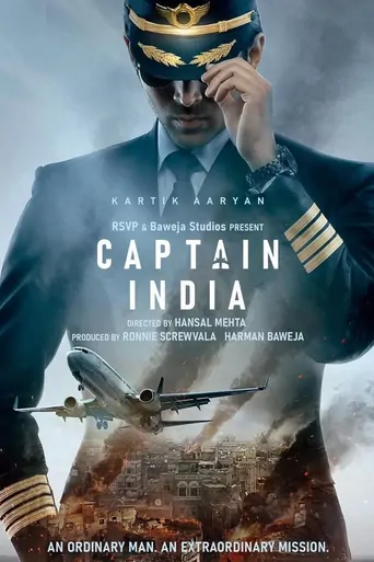Watch Captain India Film