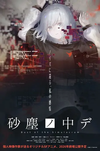 Watch Dust of the Simulacrum Film