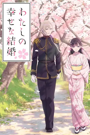 Guarda My Happy Marriage Anime