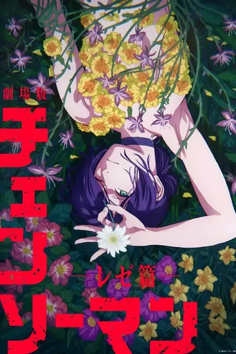 Ver Chainsaw Man - The Movie: Reze Arc Film