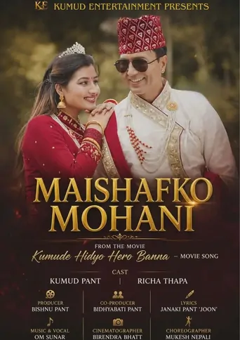 Watch Maishafko Mohani Film