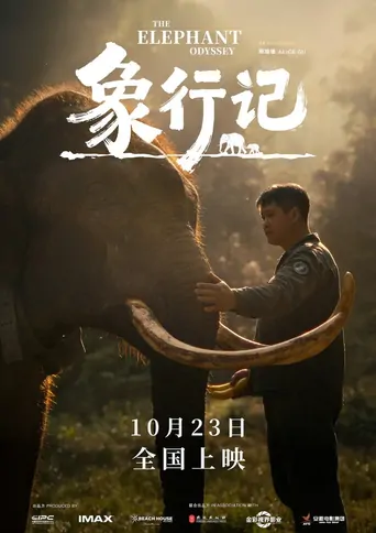 Watch The Elephant Odyssey Film