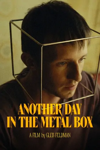 Another Day in the Metal Box