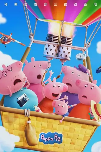 Watch Peppa Pig Perfect Holiday Film