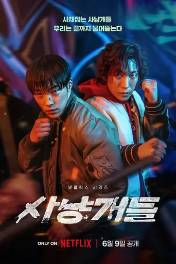 Watch Bloodhounds Dizi