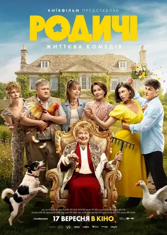 Watch Kin Film