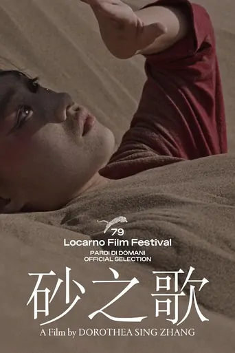Watch As a Cure Film