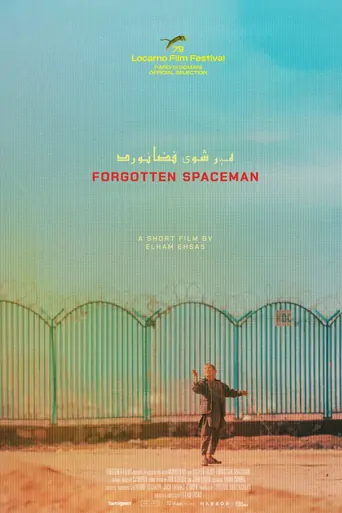 Watch Hershewe Fazanawerd Film