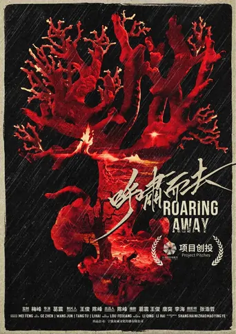 Watch Roaring Away Film