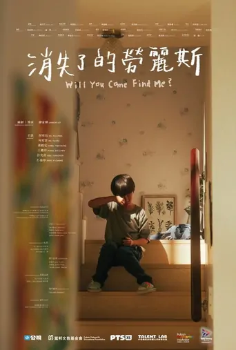 Watch Will You Come Find Me? Film