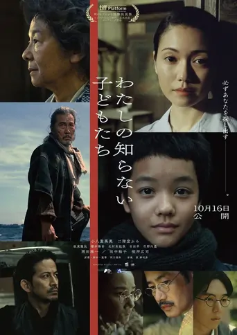 Watch Children Untold Film