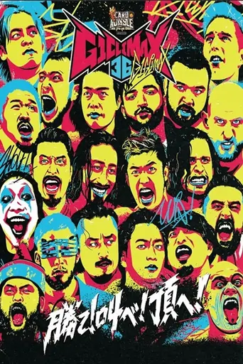 Watch NJPW G1 Climax 36 - Day 17 Film