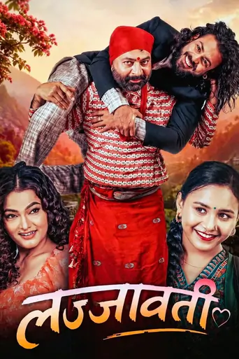 Watch Lajjawati Film