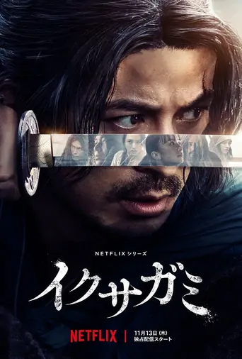 Watch Last Samurai Standing Dizi