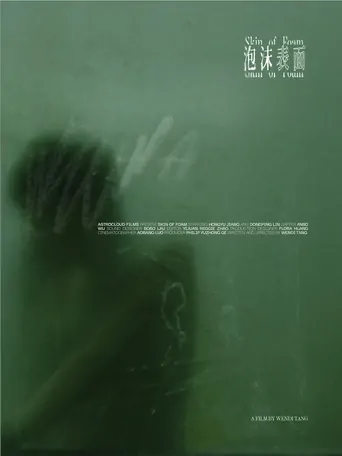 Skin of Foam