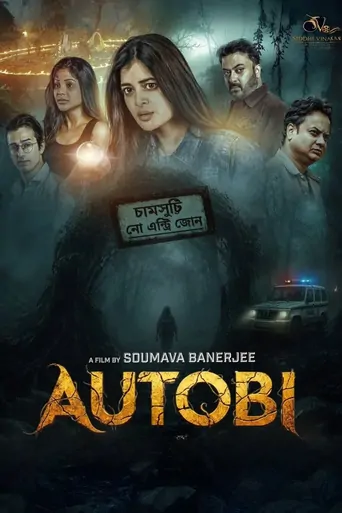 Watch Autobi Film