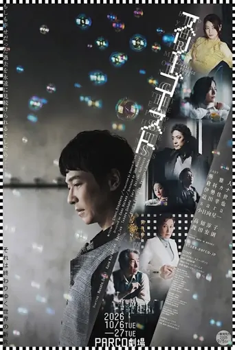 Watch Three Ghosts Film