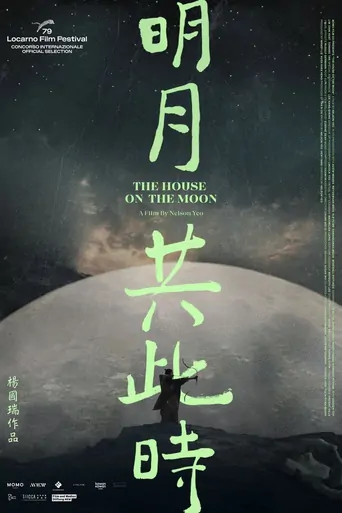 Watch The House on the Moon Film