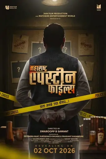 Watch Maharashtra Epstein Files Film