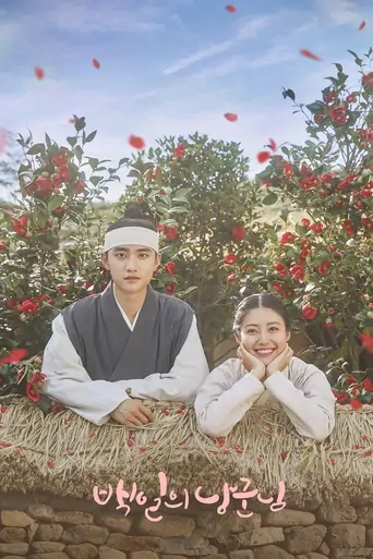 Watch 100 Days My Prince Dizi