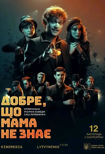 Watch It's a Good Thing Mom Doesn't Know Film