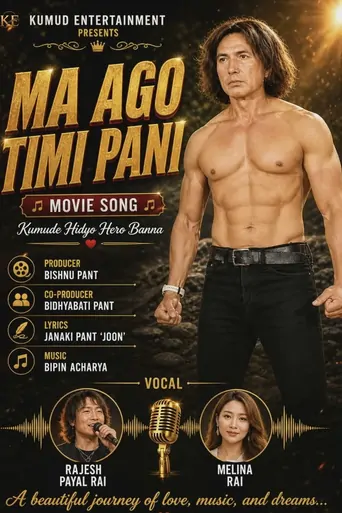 Watch Ma Ago Timi Pani Film