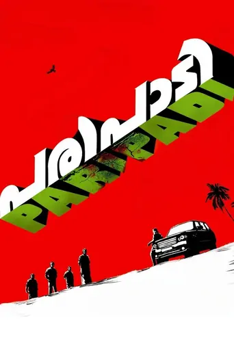 Watch Paripadi Film