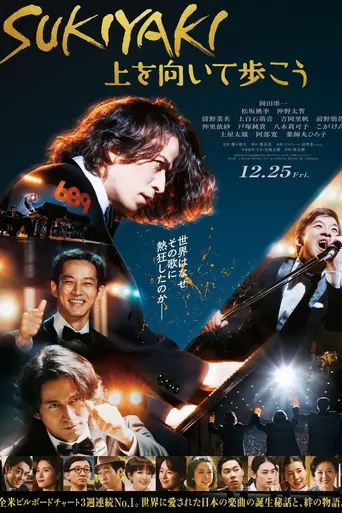 Watch SUKIYAKI Ue wo Muite Arukou Film
