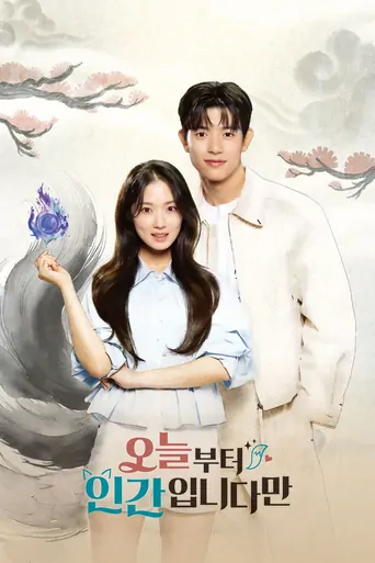Watch No Tail to Tell Dizi