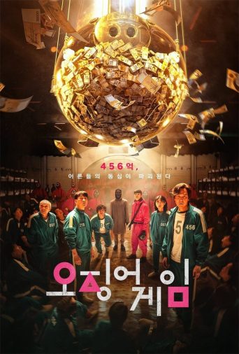 Watch Squid Game Dizi