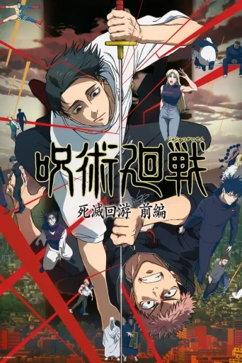 Guarda Jujutsu Kaisen Anime
