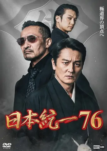 Unification of Japan 76