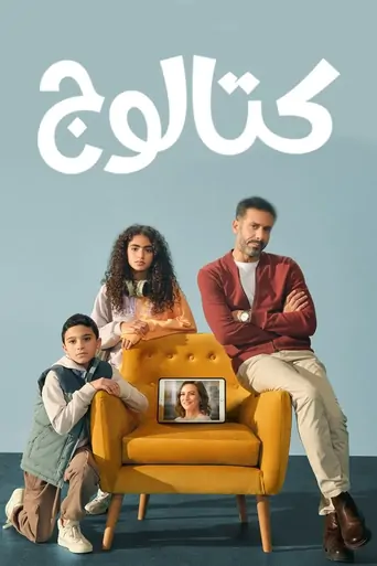 Watch Catalog Dizi