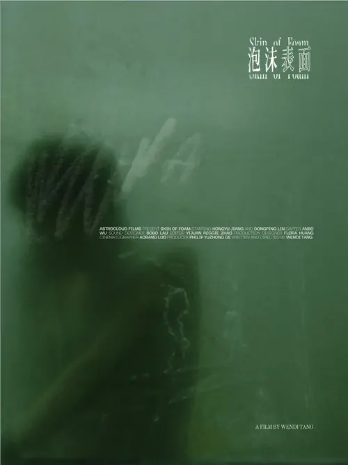 Skin of Foam