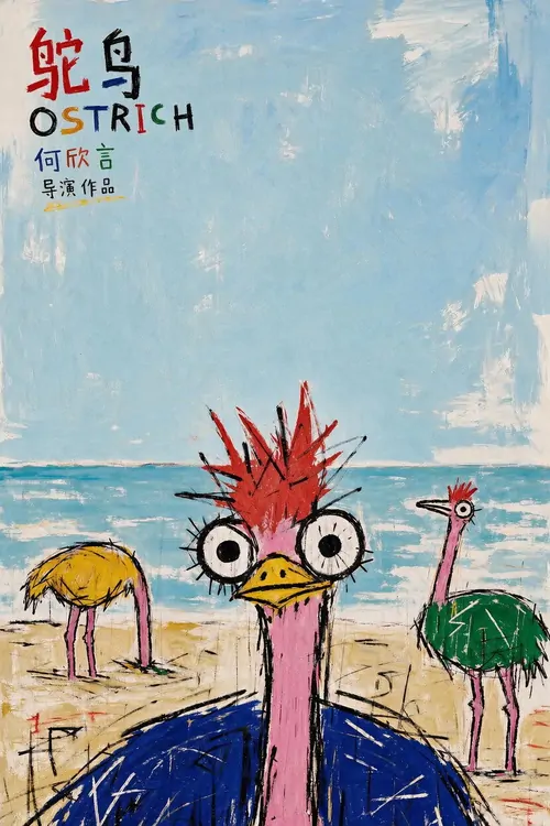 Ostrich
