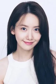 윤아